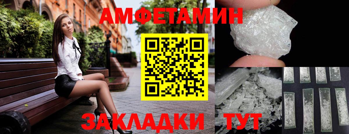 Ртищево  АМФЕТАМИН  Вход с VPN  АМФ  АМФ Premium 