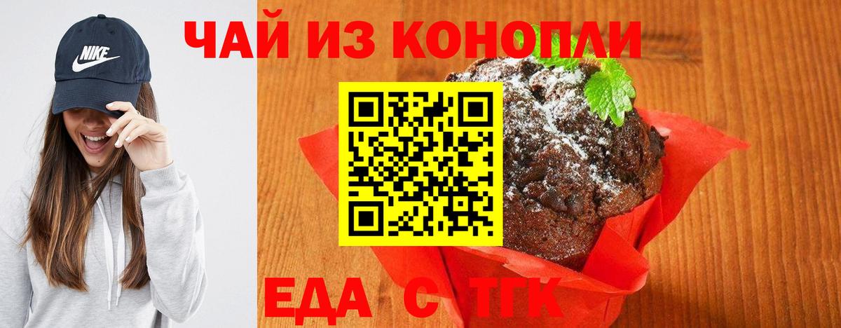 Cannafood марихуана  Вход с VPN  Ртищево 