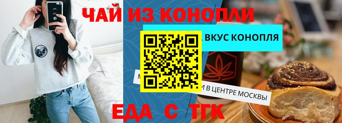 Cannafood марихуана Ртищево