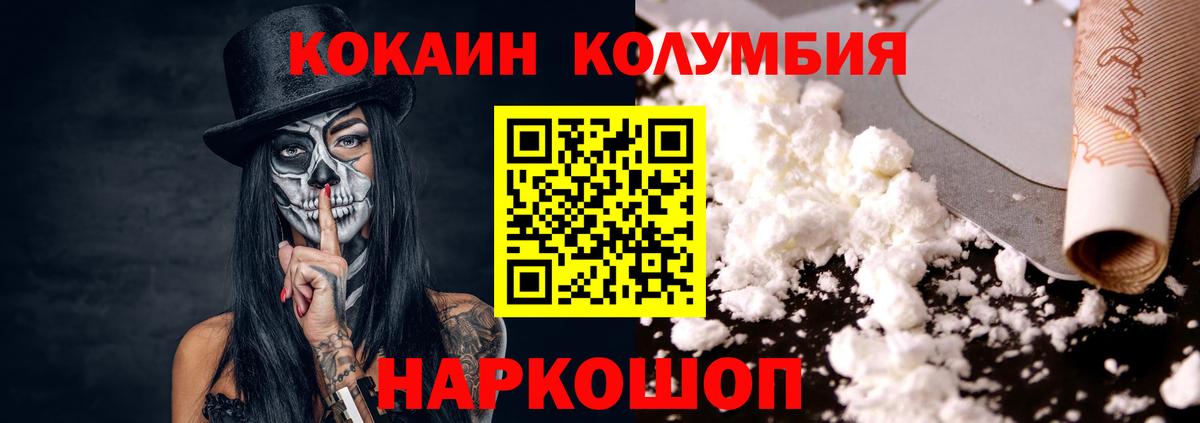 Кокаин Перу Ртищево