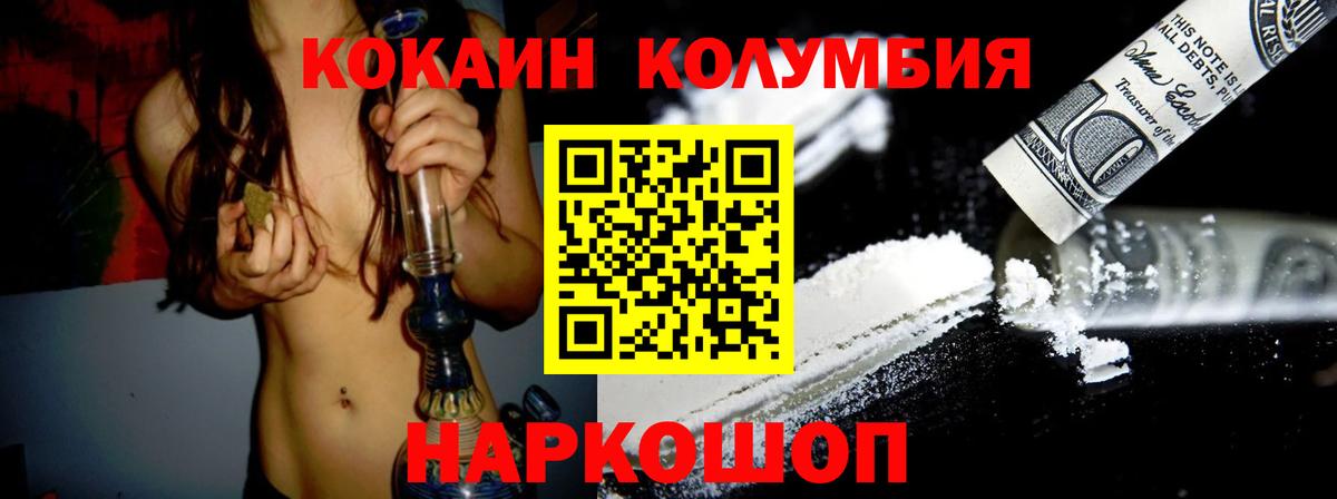 Кокаин FishScale  Кокаин  Ртищево  Вход с VPN 