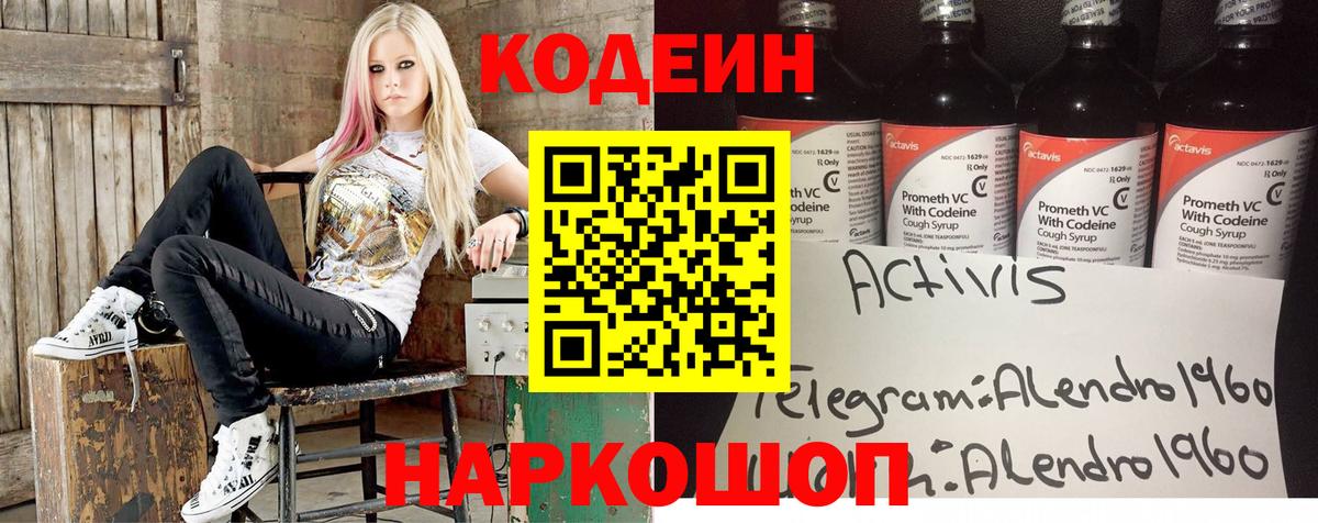 Ртищево  Кодеин напиток Lean (лин)  Codein напиток Lean (лин)  цены   Вход с VPN 