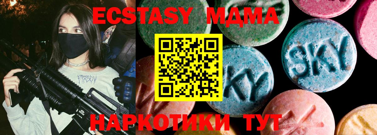 Экстази MDMA  ЭКСТАЗИ  Вход с VPN  Ртищево  ЭКСТАЗИ 280 MDMA 