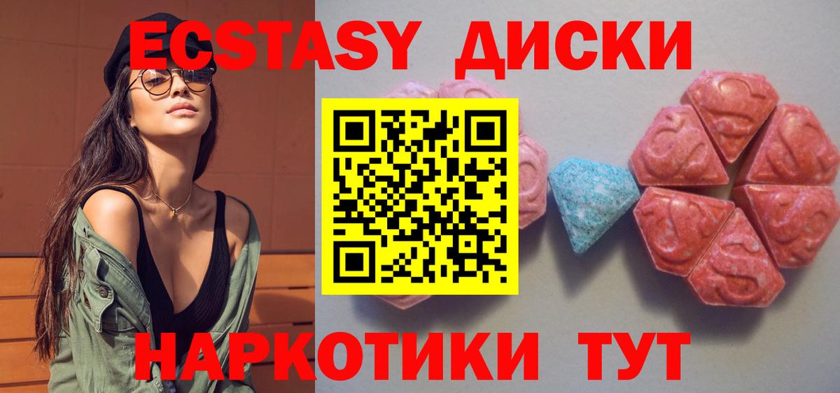 ЭКСТАЗИ круглые Ртищево