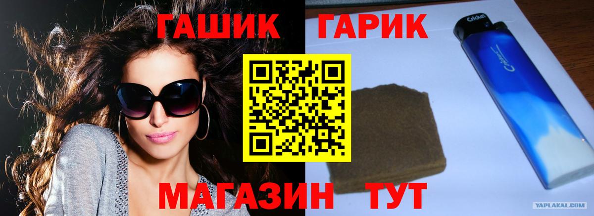ГАШ гарик  Вход с VPN  Ртищево  Гашиш hashish 