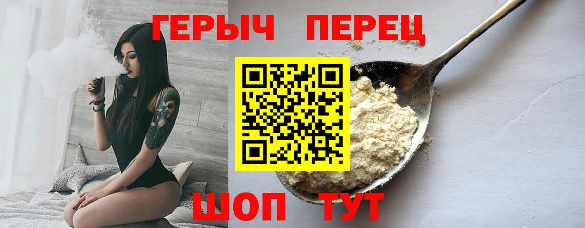 Ртищево  ГЕРОИН хмурый  Вход с VPN 