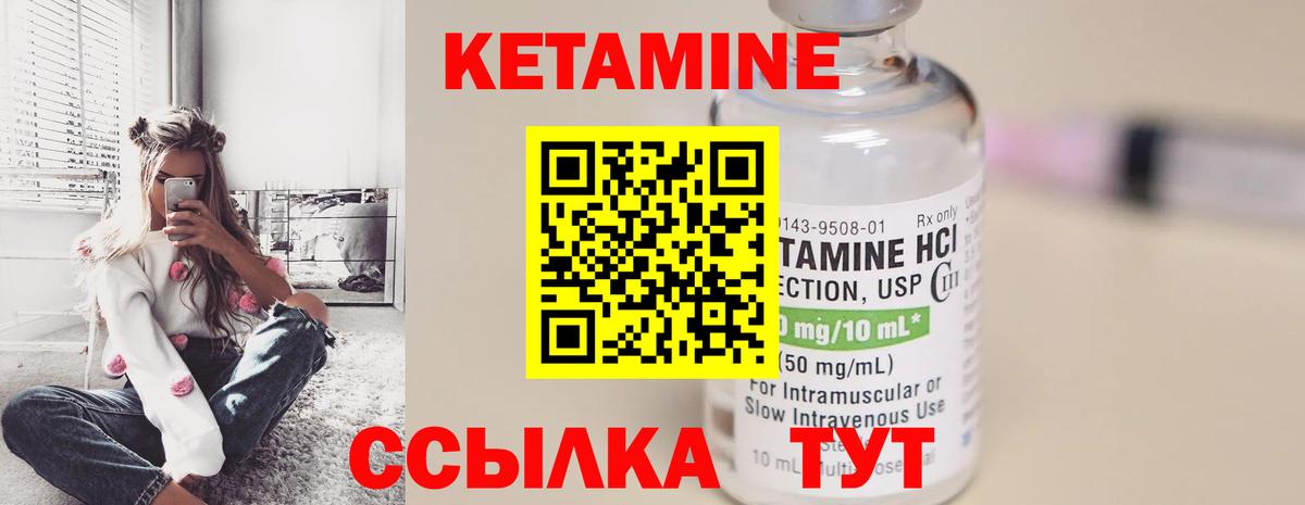 Ртищево  Кетамин VHQ  Вход с VPN 