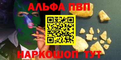 альфа пвп Бугуруслан