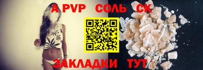 альфа пвп Бугуруслан