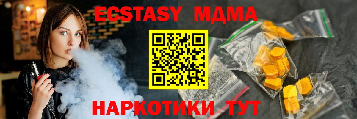 MDMA crystal  Вход с VPN  MDMA Molly  МДМА  Ртищево 