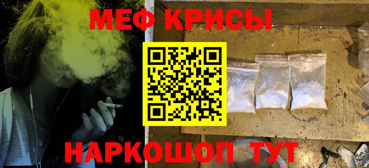 Ртищево  Мефедрон  даркнет сайт  Вход с VPN  МЯУ-МЯУ мука  МЯУ-МЯУ кристаллы 