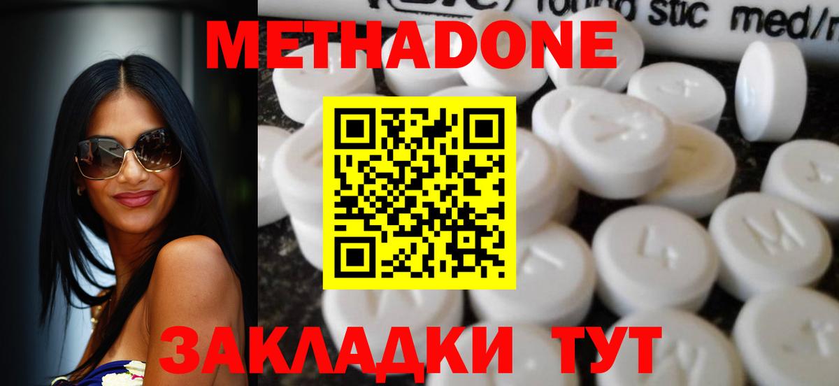Ртищево  МЕТАДОН VHQ  Вход с VPN 