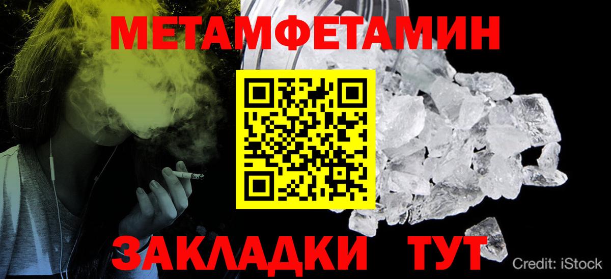 Первитин Декстрометамфетамин 99.9%  Первитин Декстрометамфетамин 99.9%  Ртищево  МЕТАМФЕТАМИН  Вход с VPN 