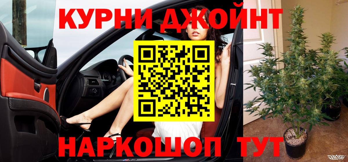 Ртищево  Бошки Шишки ГИДРОПОН  Вход с VPN  Бошки Шишки White Widow  МАРИХУАНА планчик 